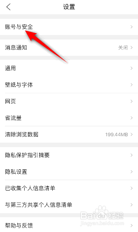 QQ浏览器怎么绑定手机号