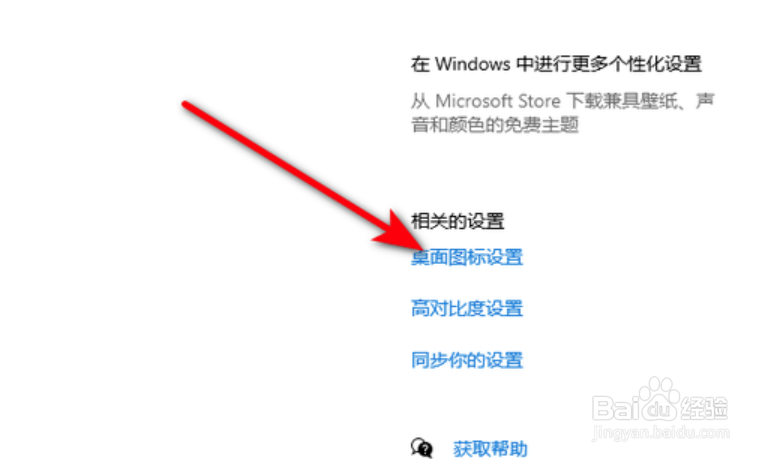 控制面板怎么设置在桌面