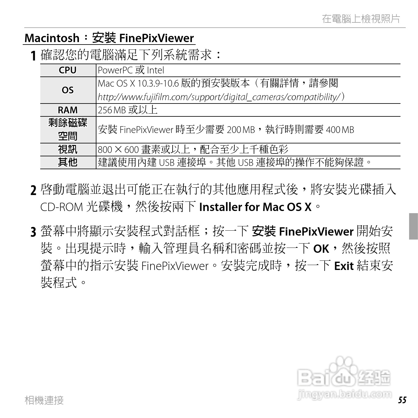 富士FinePix JX300数码相机使用说明书:[7]