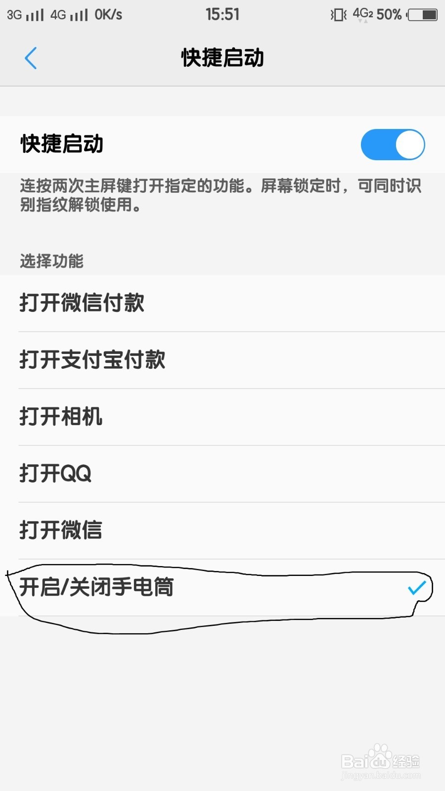 vivox9 一个小功能，很实用
