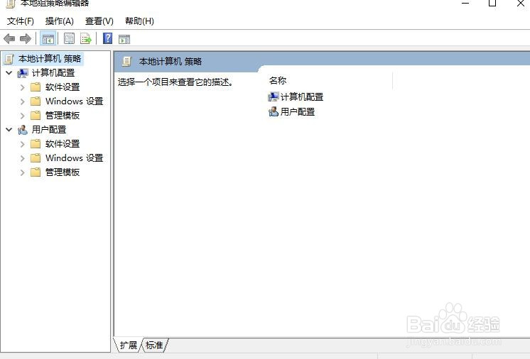 win10系统gpedit.msc找不到怎么办