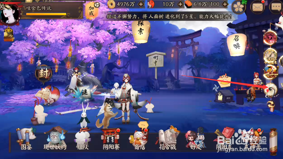 阴阳师花纸趣头像框怎么获得