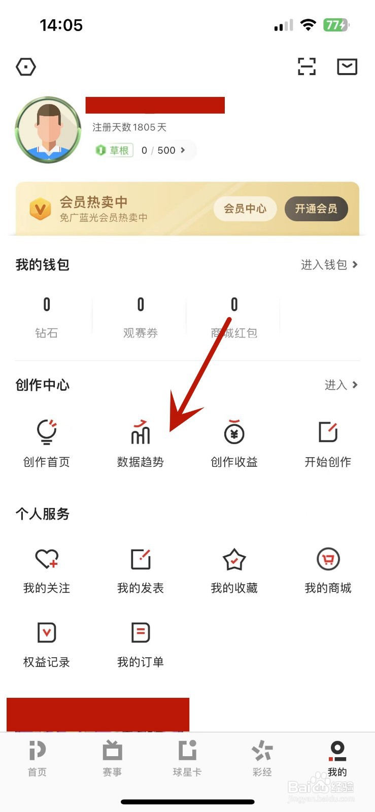 PP体育在哪查看数据趋势