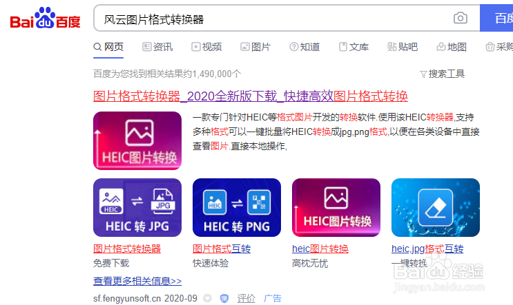 Heic转换为JPG图片怎么转?