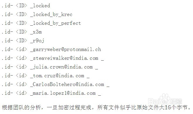 .-opentoyou@india.com勒索病毒的解密方法