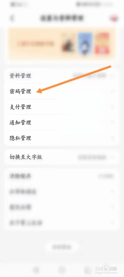 掌上生活如何进行刷脸认证