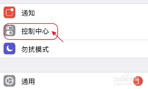 iPhone手机怎么录制屏幕
