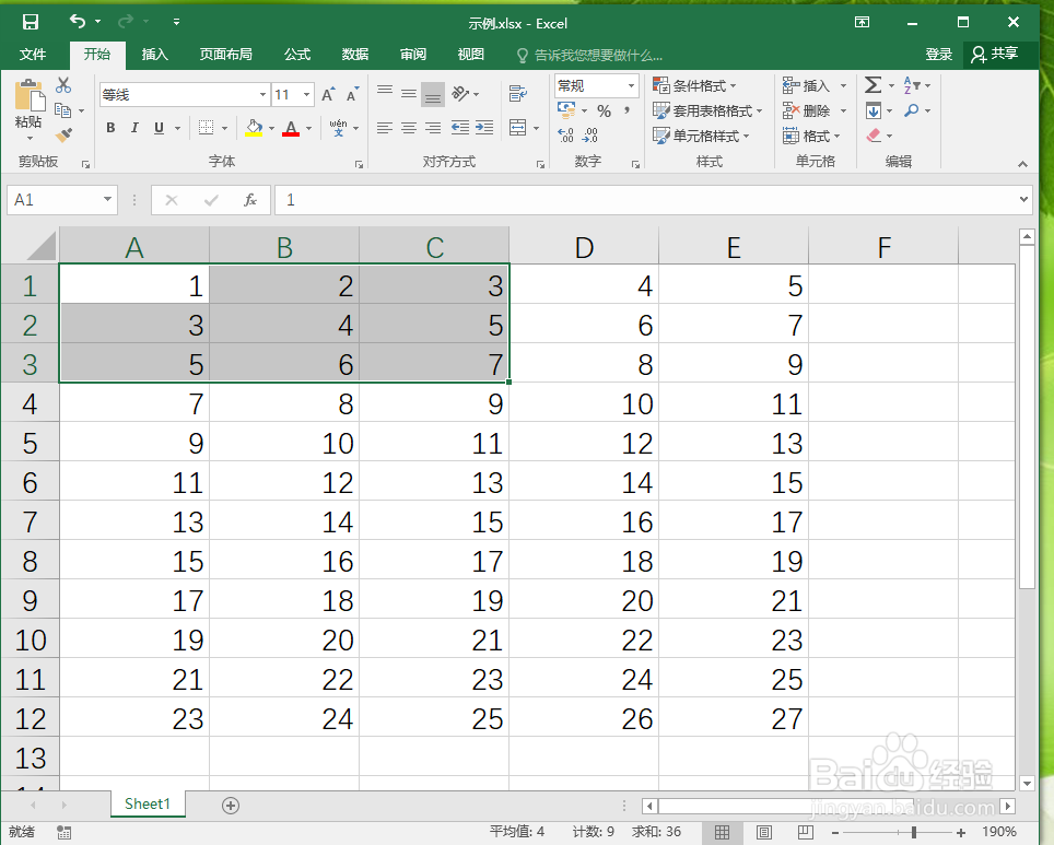 Excel2016如何自定义单元格样式