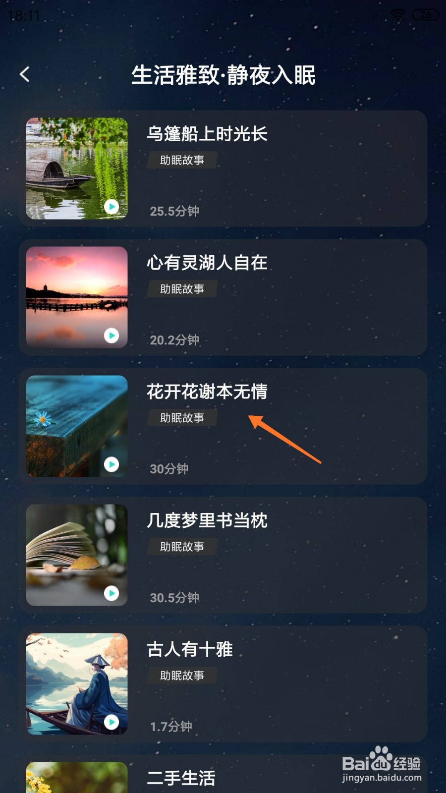 流静中哪里试听花开花谢本无情