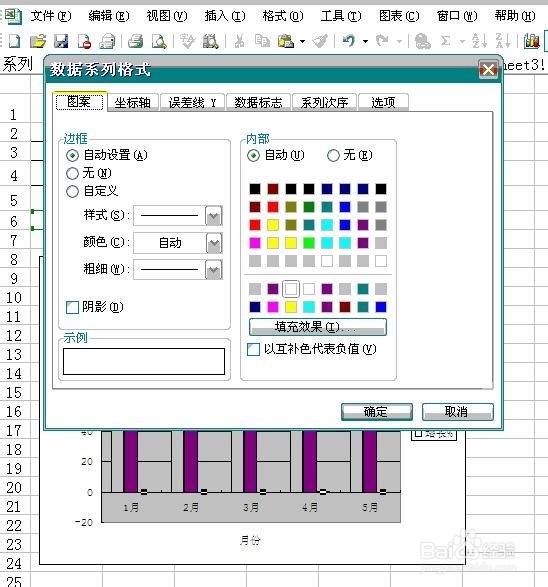 表格中双坐标轴使用