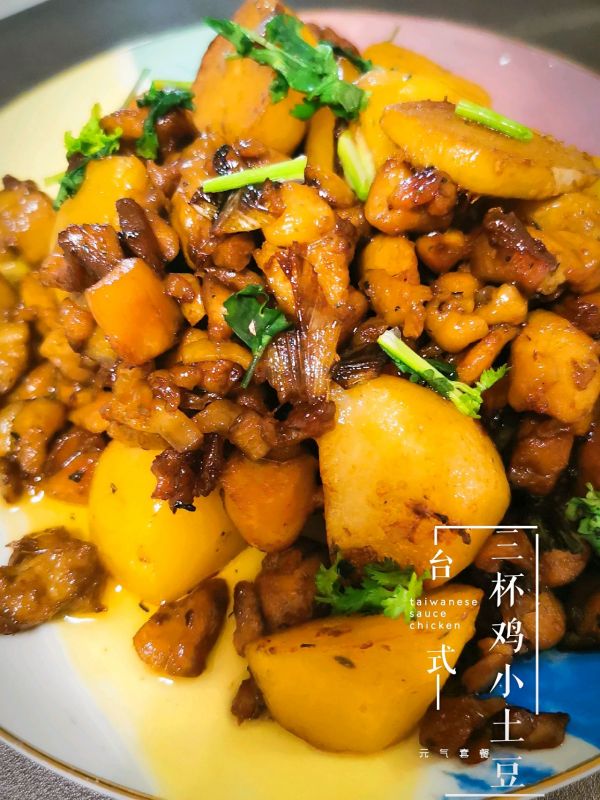台式三杯鸡小土豆
