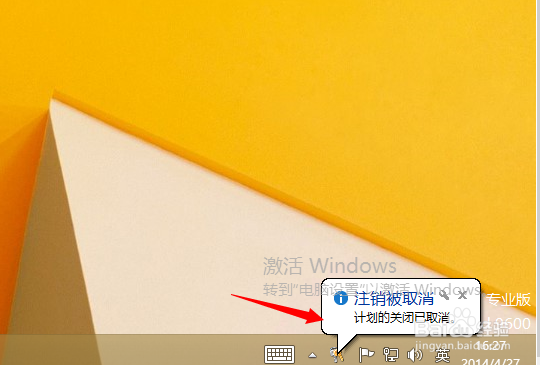 win8.1怎么设置自动关机