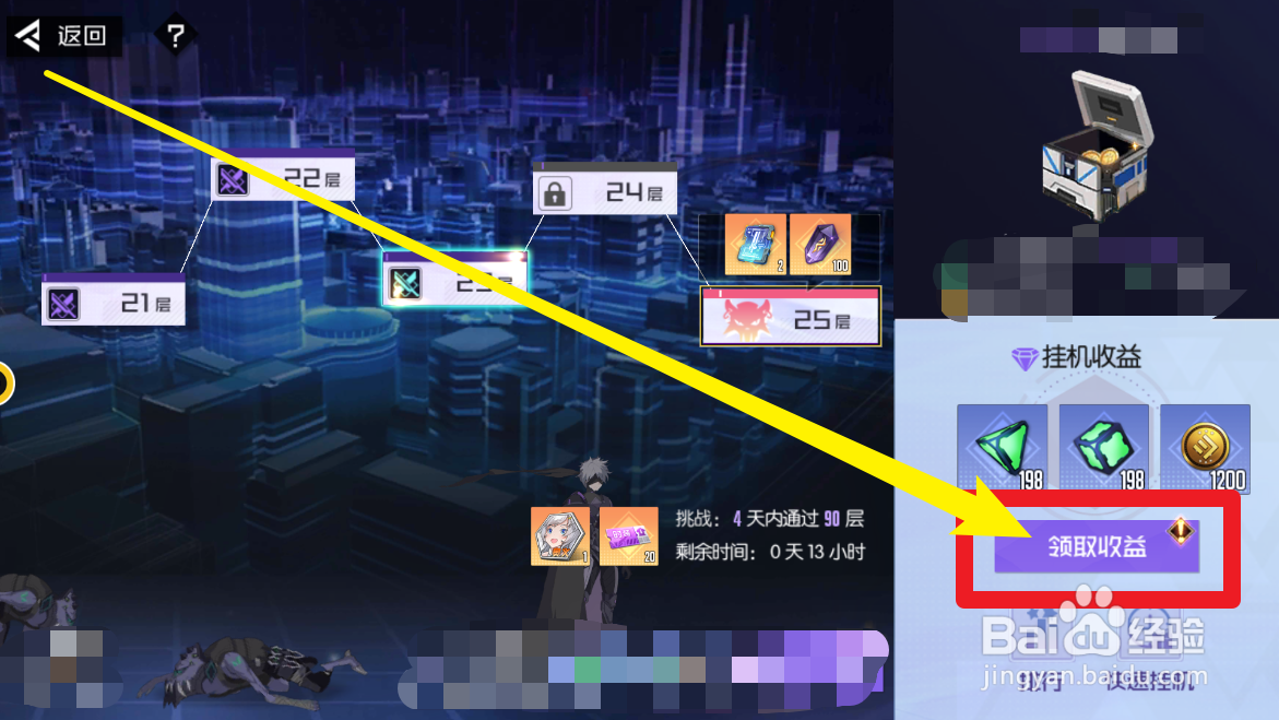 黑月手游界限之战挂机奖励领取流程