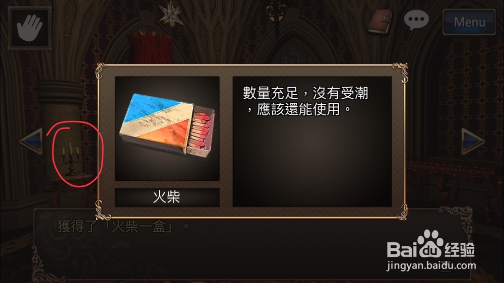 逃脱解密《古董旅店2》体验版第10关通关攻略