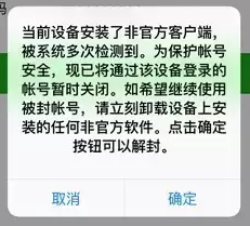 微信账号被封的前因后果