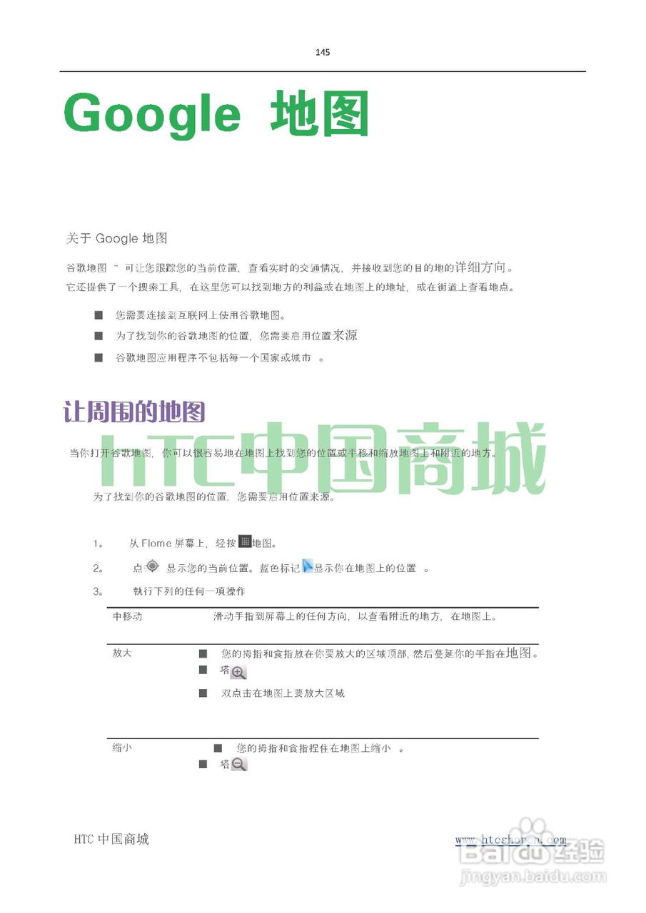 HTC(多普达) HTC G19 Raider 4G X710e手机(简体中文):[15]