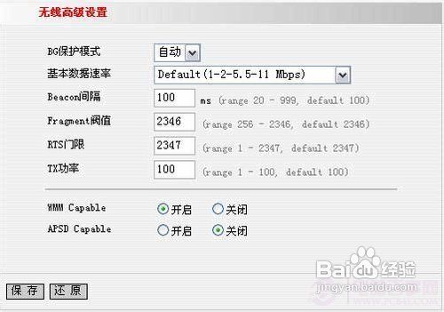无线路由器怎么设置?