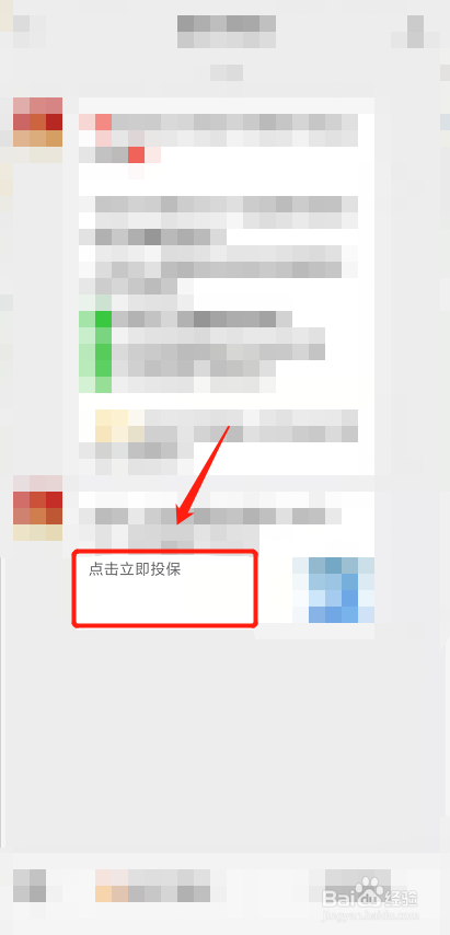 南京宁惠保怎么买