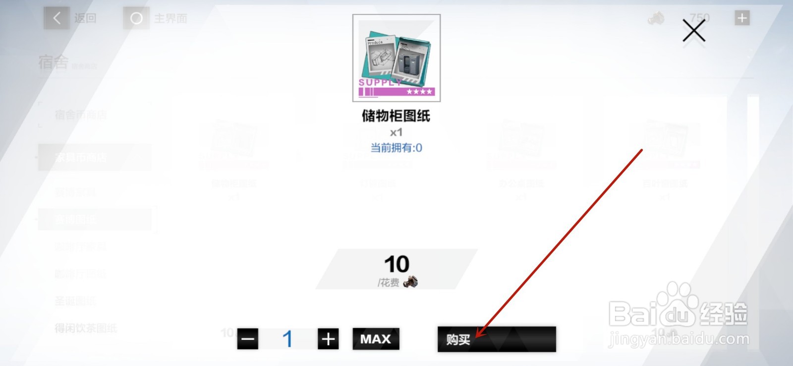 战双帕弥什改装图纸怎么获得