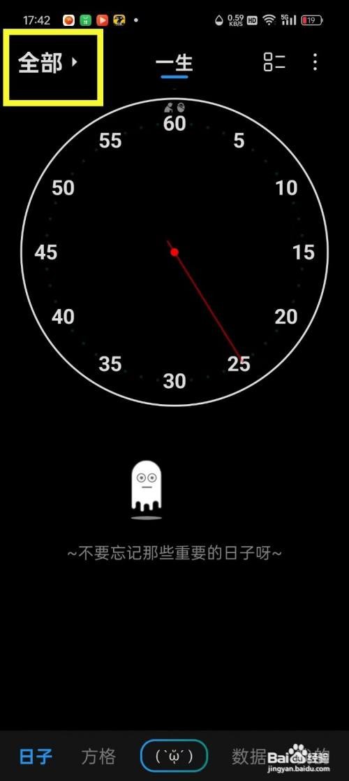 《纪念盒子》如何新建分类本