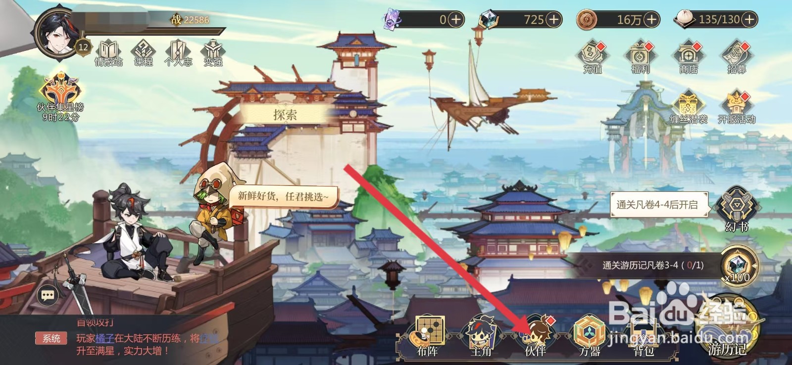 启明幻歌如何查看孙兵的【重置】