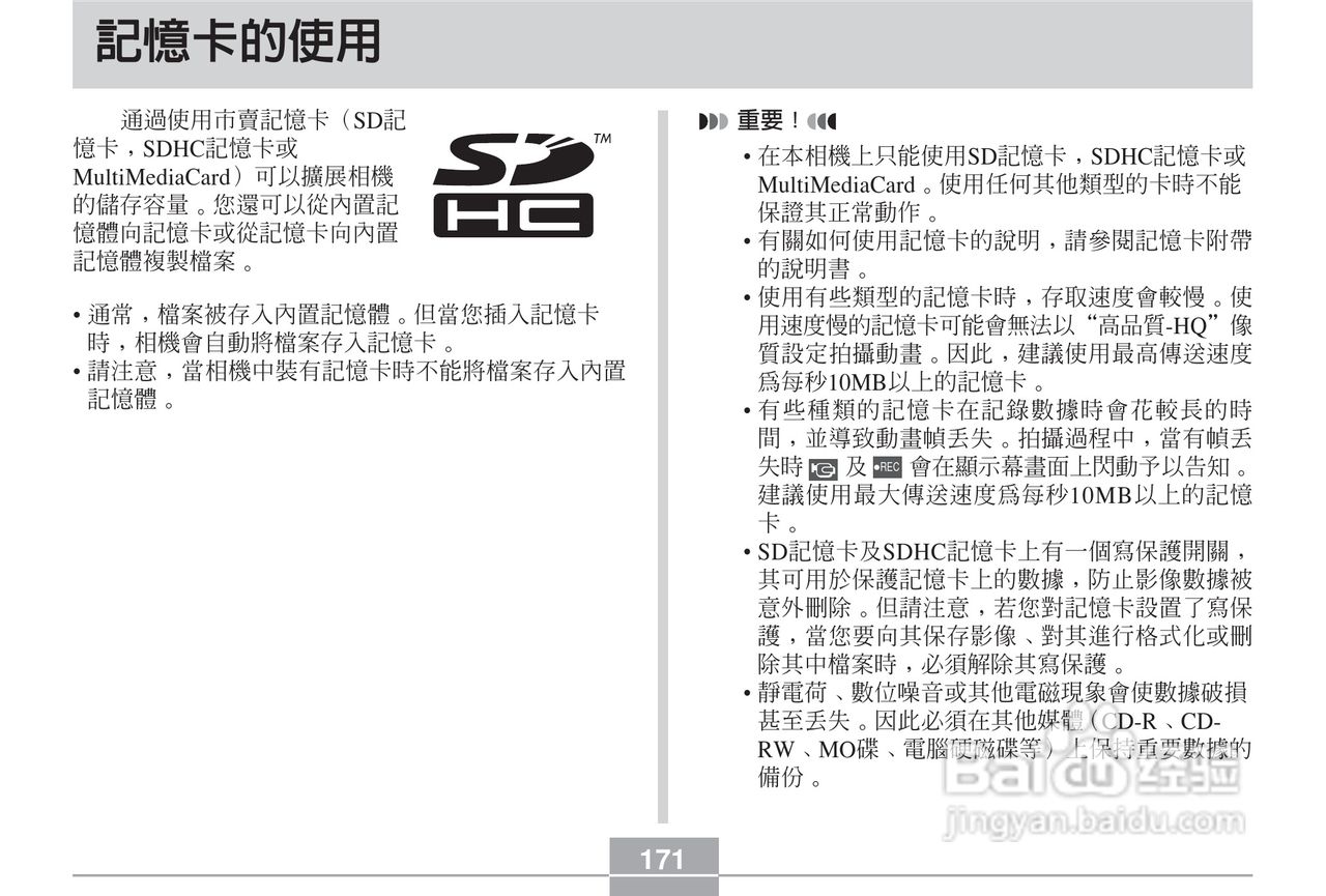 卡西欧EX-Z6数码相机使用说明书:[18]
