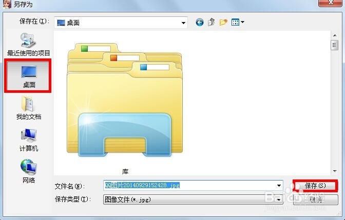 如何给电脑操作步骤截图（点赞推荐）