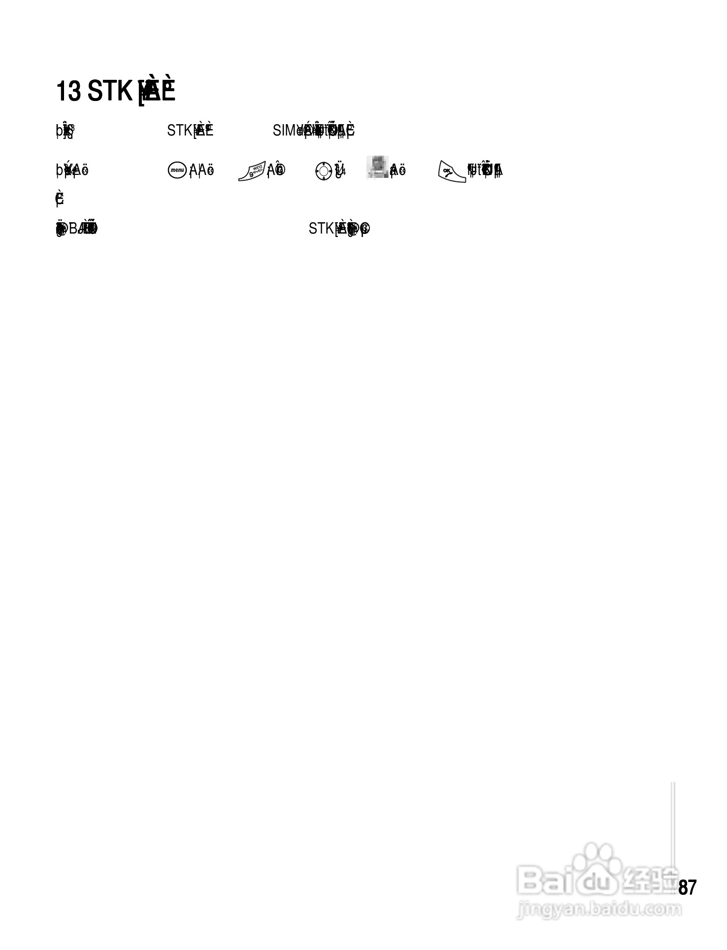 OKWAP A361手机说明书:[10]
