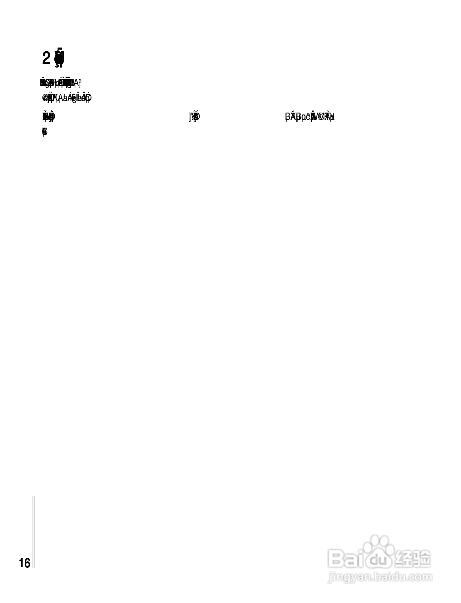 OKWAP A361手机说明书:[2]