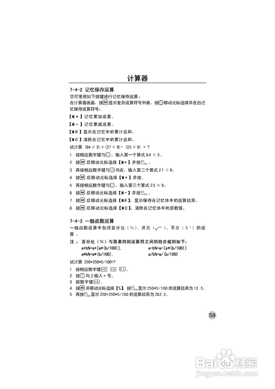 OKWAP ok272手机说明书:[7]