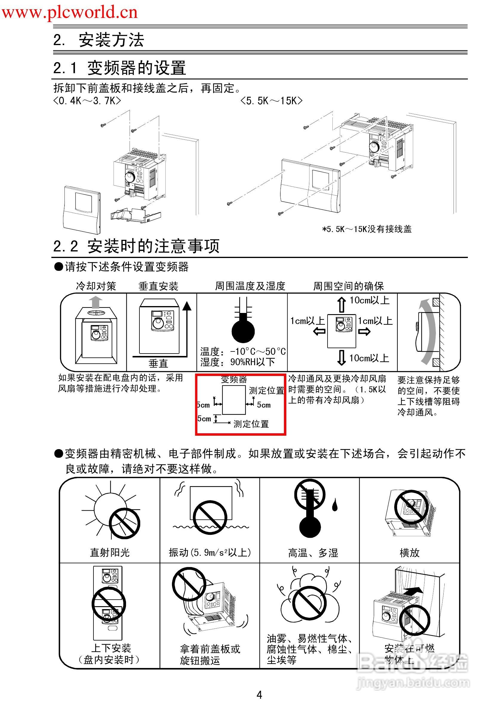 三菱FR-F500J变频调速器使用手册:[1]
