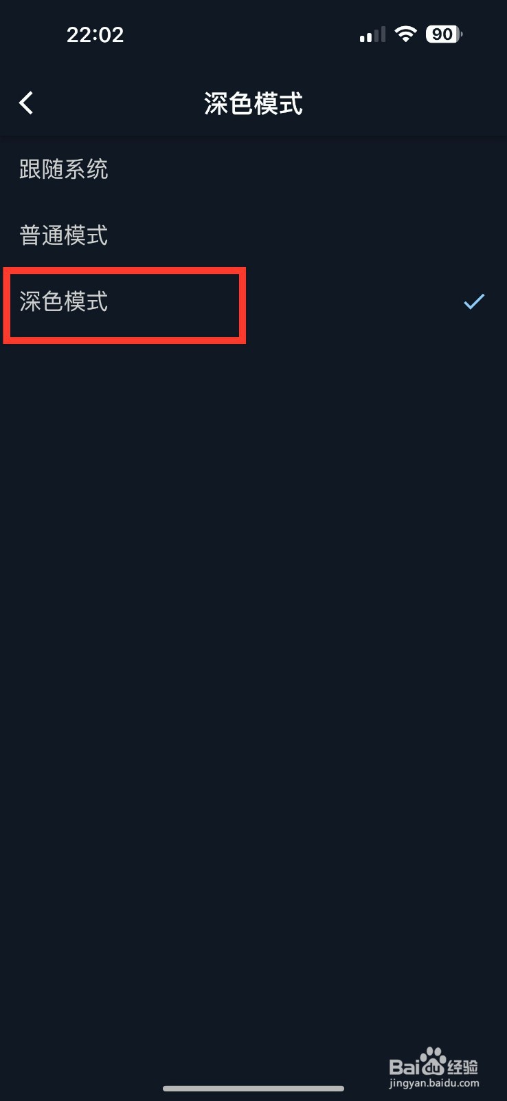 日记小本怎么开启深色模式