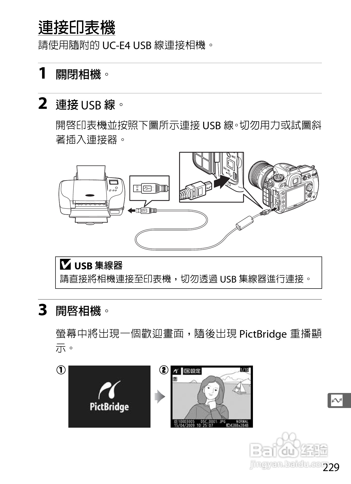 尼康D300S数码相机使用说明书:[26]