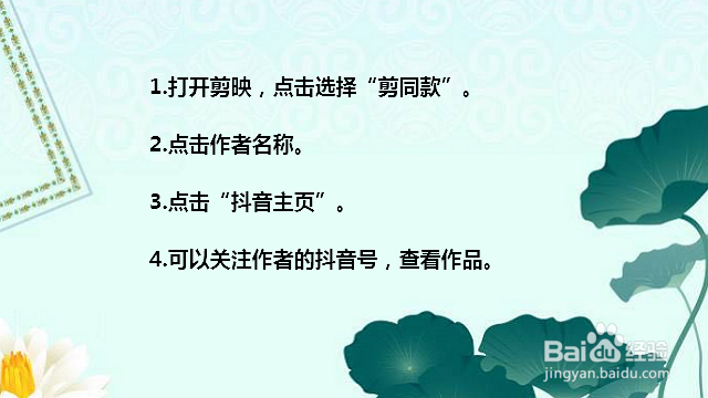 剪映怎么进入抖音 剪映怎么关注抖音好友