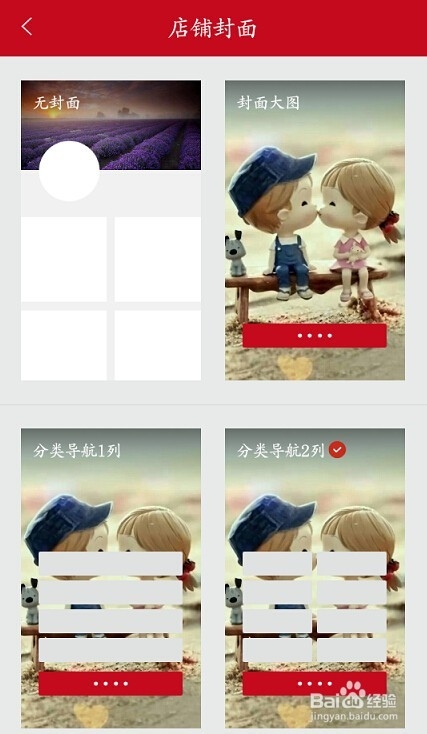 微店如何进行店铺相关设置