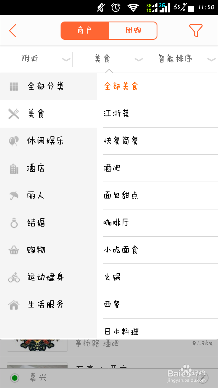 如何做一个省钱的吃货：[2]吃在大众点评
