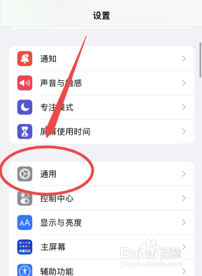 怎么改iphone设备名称