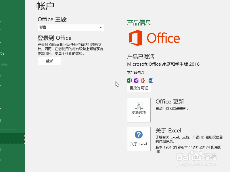Excel怎么显示行标列标