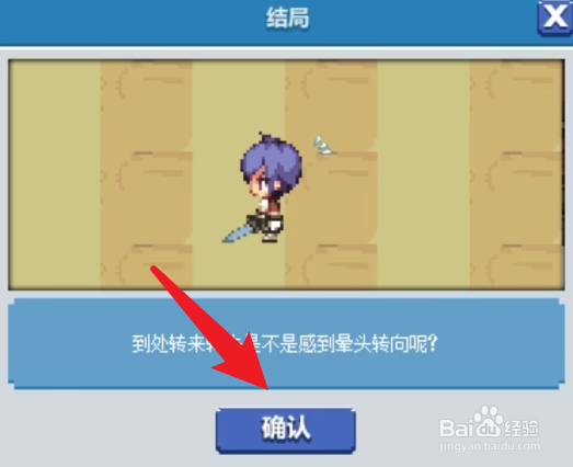 dnf像素勇士传说头晕的诱因任务怎么做