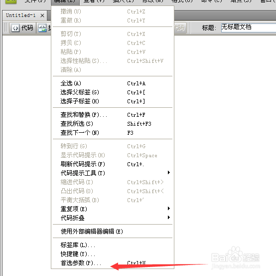 dreamweaver如何设置复制仅文本