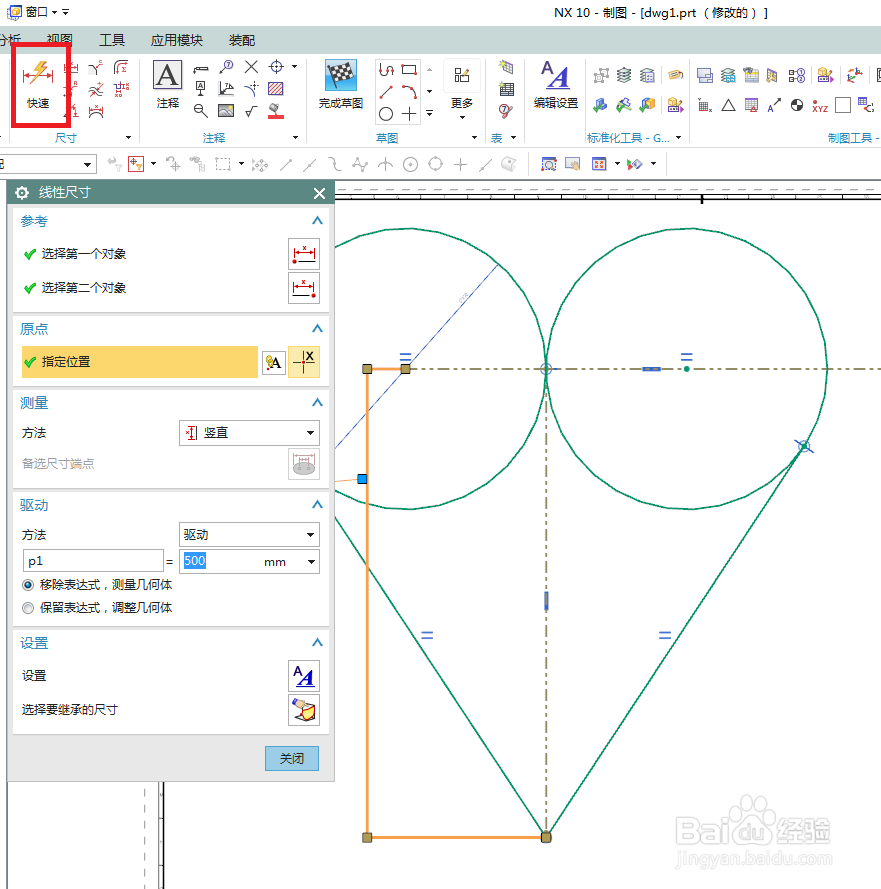 UG10.0工程图如何画一个橙色的桃子心？