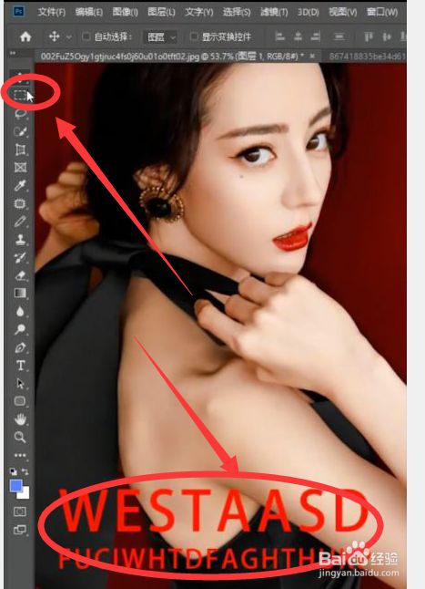 PS绘图软件如何去除图片文字