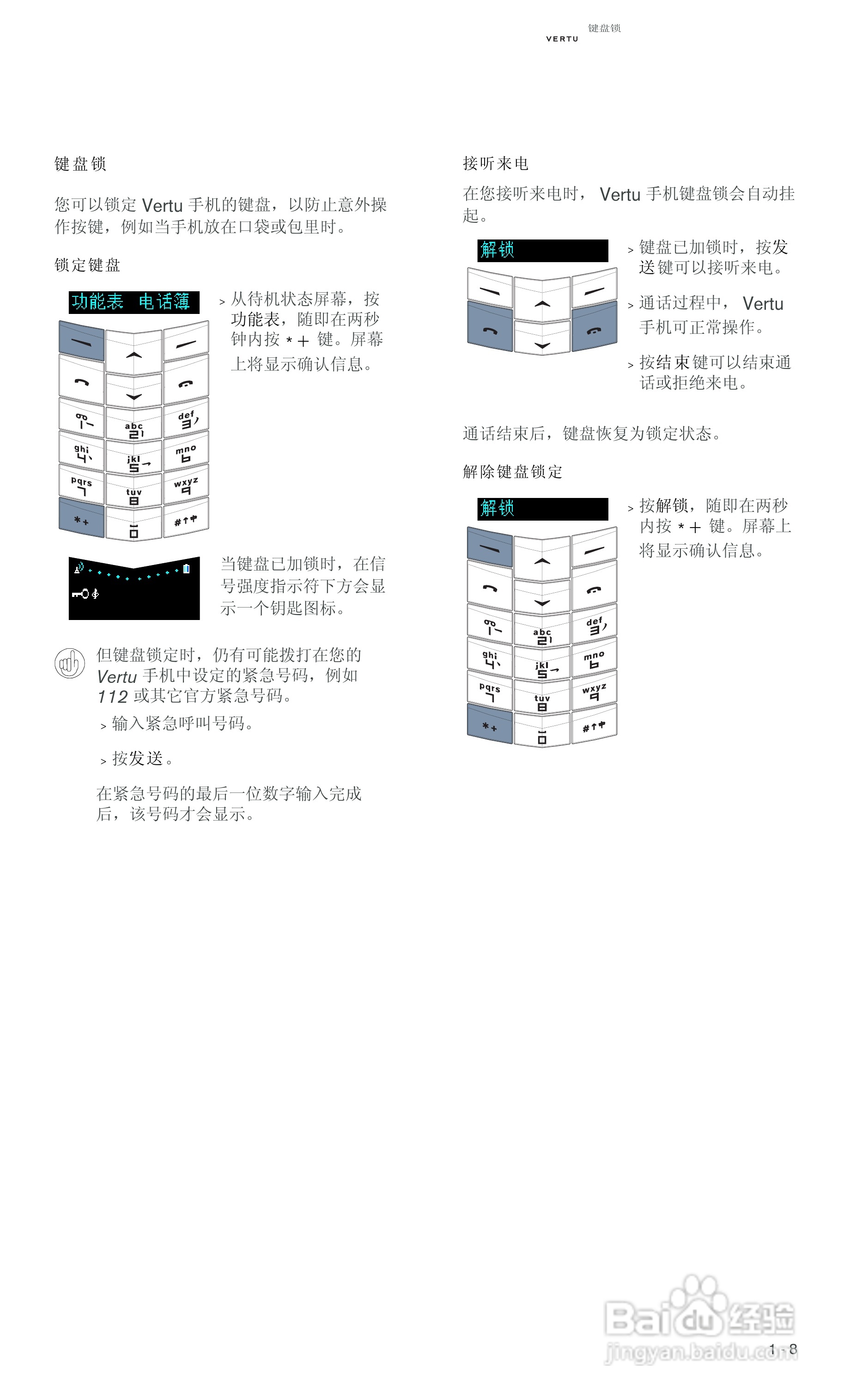 VERTU Vertu Ascent RHV1手机说明书:[2]