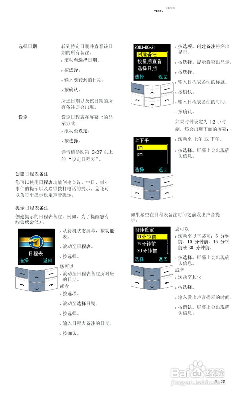 VERTU Vertu Ascent RHV1手机说明书:[8]