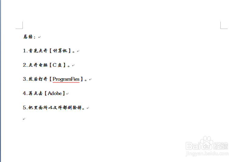 PSCC安装失败的解决办法