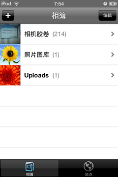 怎么把电脑里的图片传到iphone里