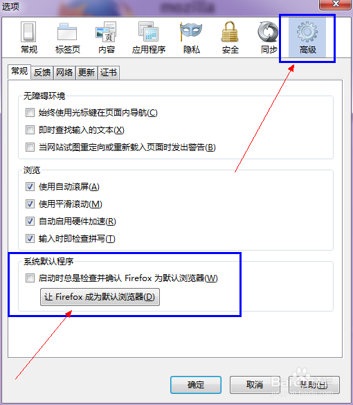 设置默认浏览器