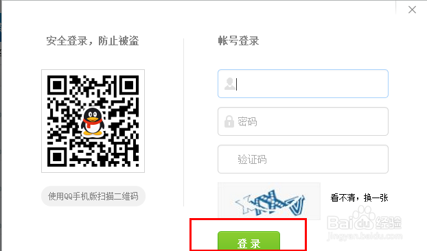 搜狗问问不需要注册就可以登录