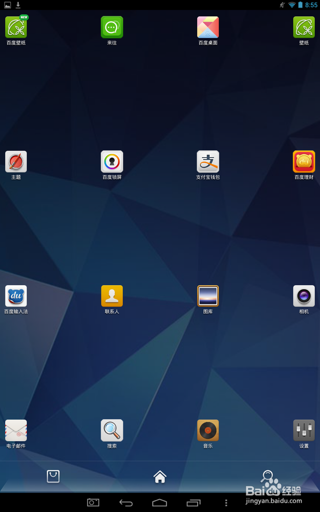 怎么安装百度壁纸手机应用软件