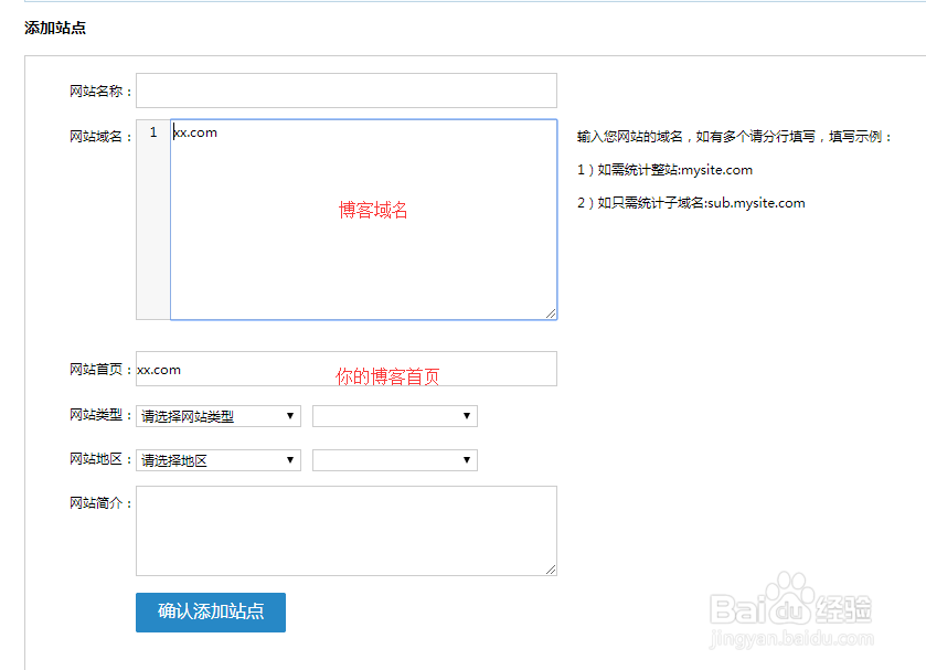如何统计博客园的个人博客访问量